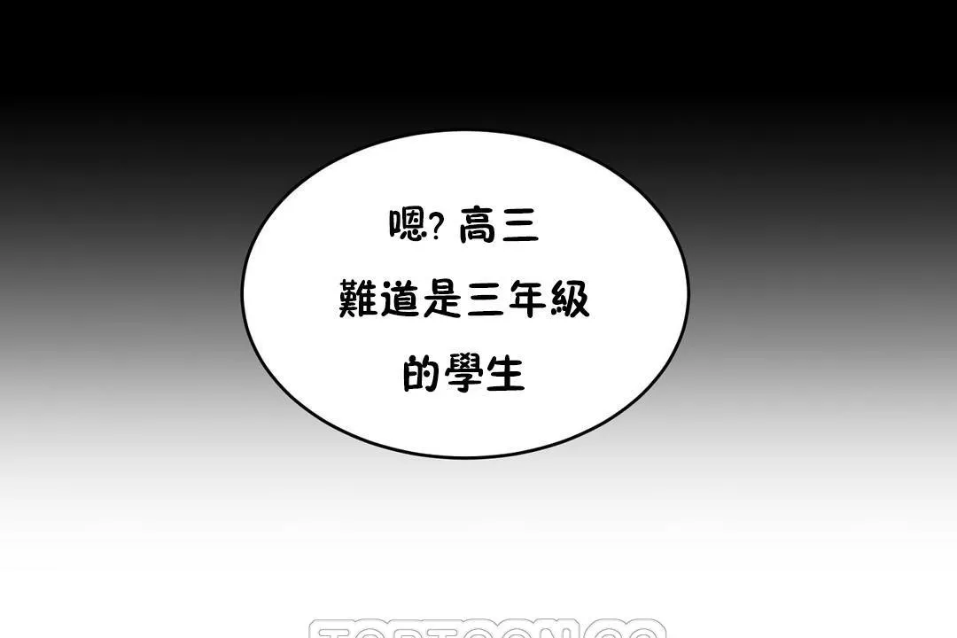 性教育-第37话 - 图片 177