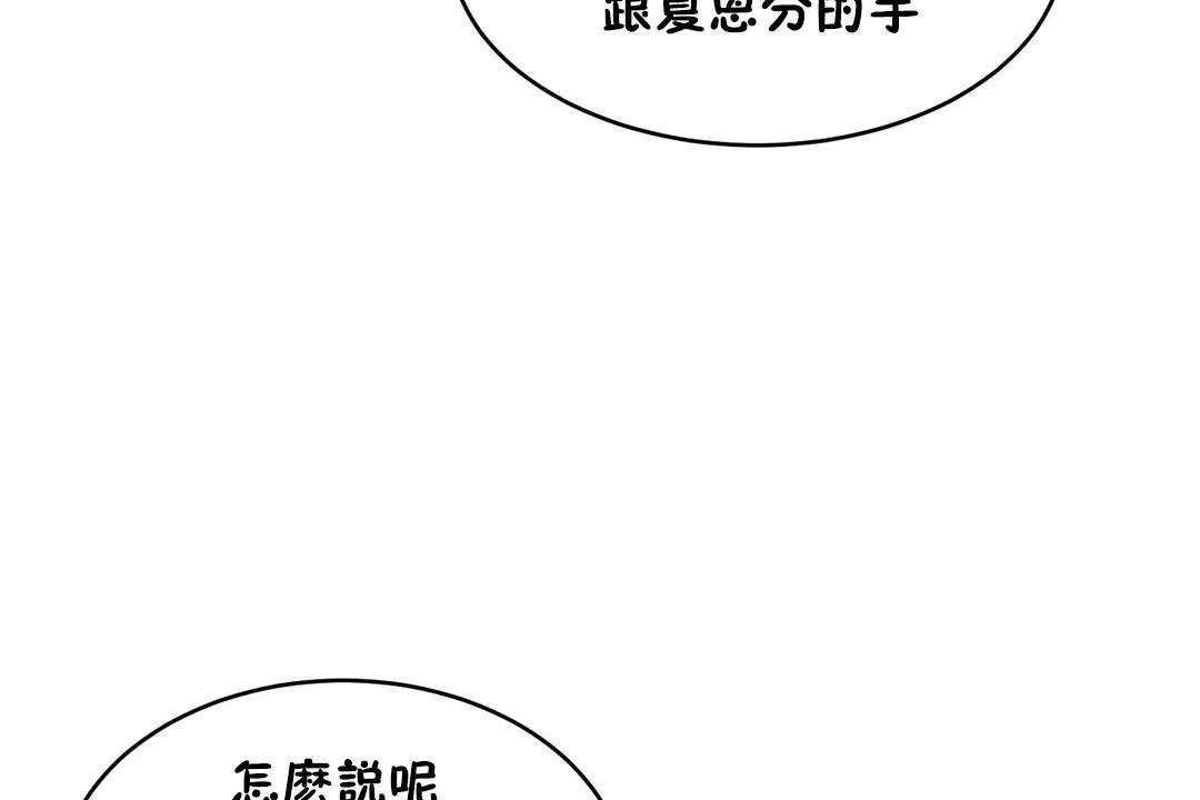 性教育-第37话 - 图片 182