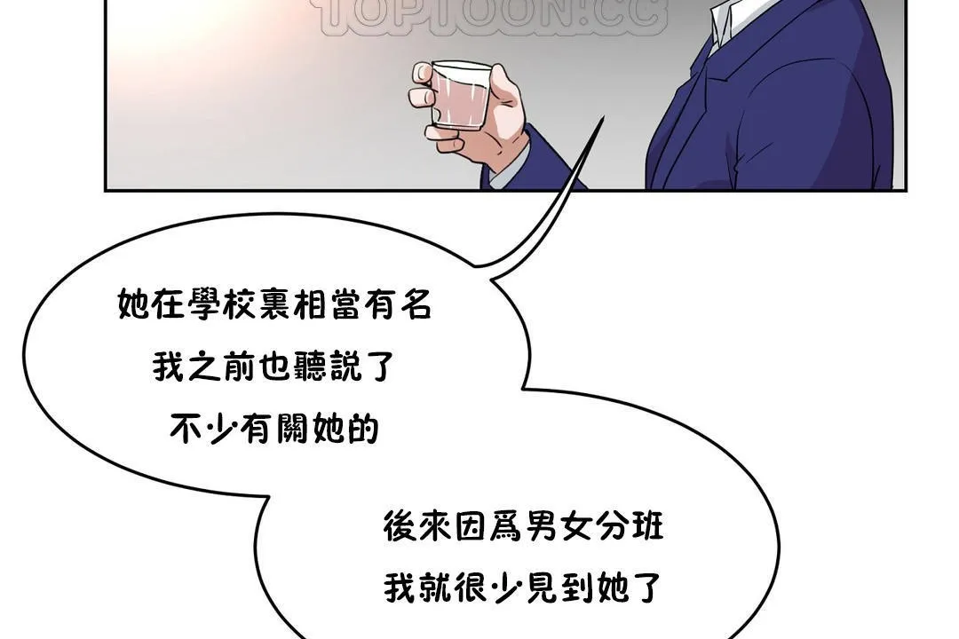 性教育-第37话 - 图片 184