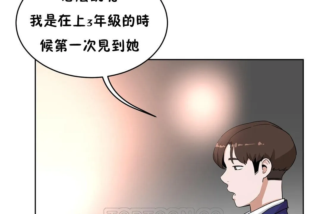 性教育-第37话 - 图片 183