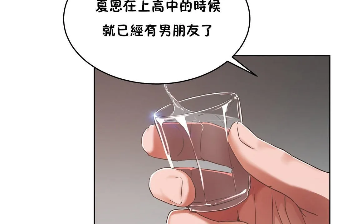 性教育-第37话 - 图片 188