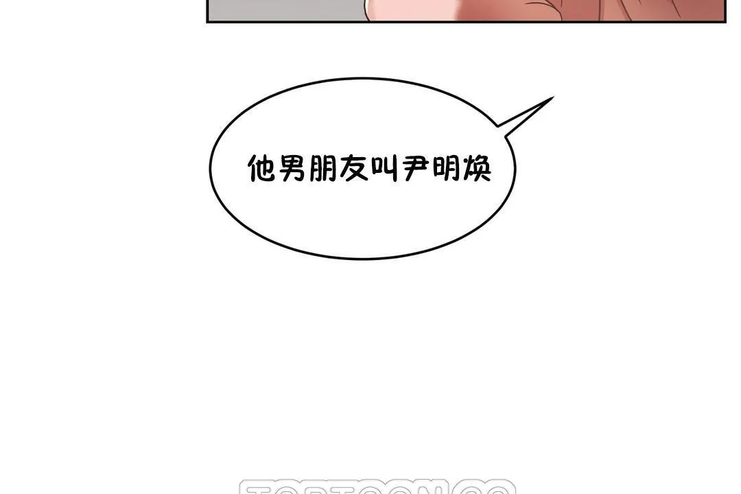 性教育-第37话 - 图片 189