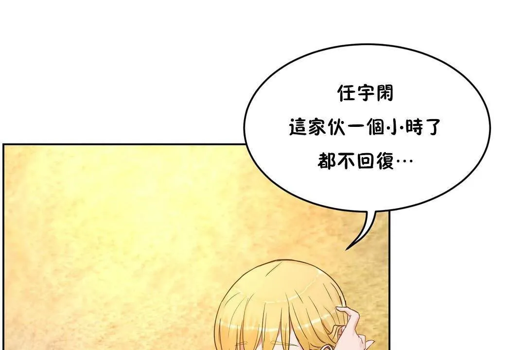 性教育-第38话 - 图片 7