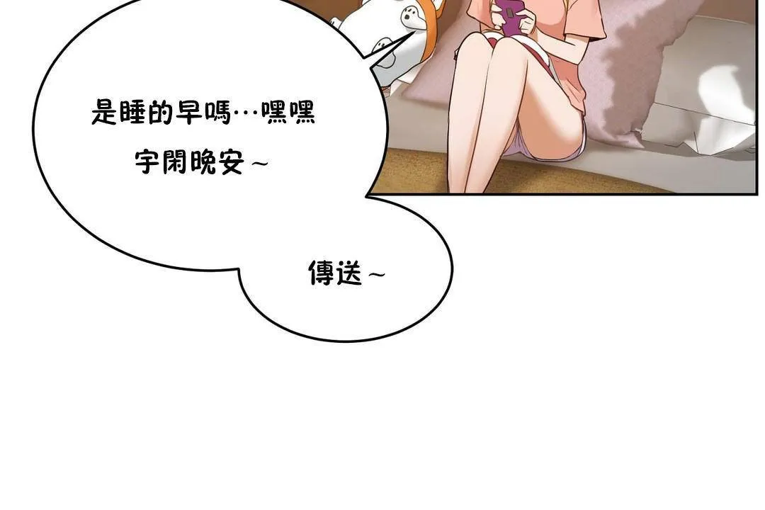 性教育-第38话 - 图片 11