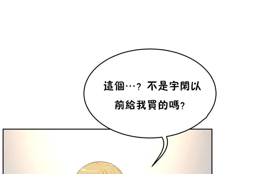 性教育-第38话 - 图片 17