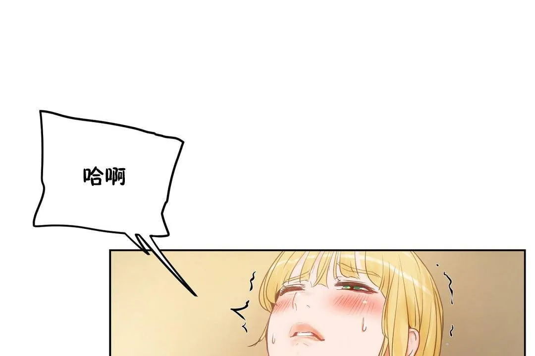 性教育-第38话 - 图片 47