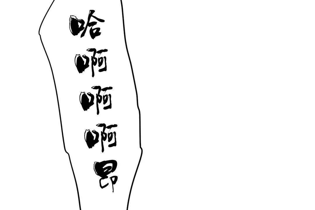 性教育-第38话 - 图片 67