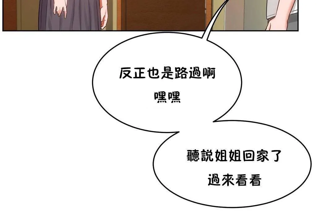性教育第38話