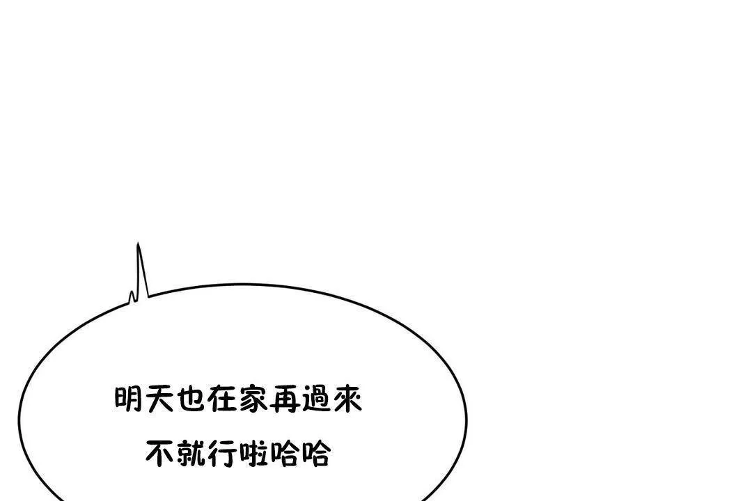性教育第38話