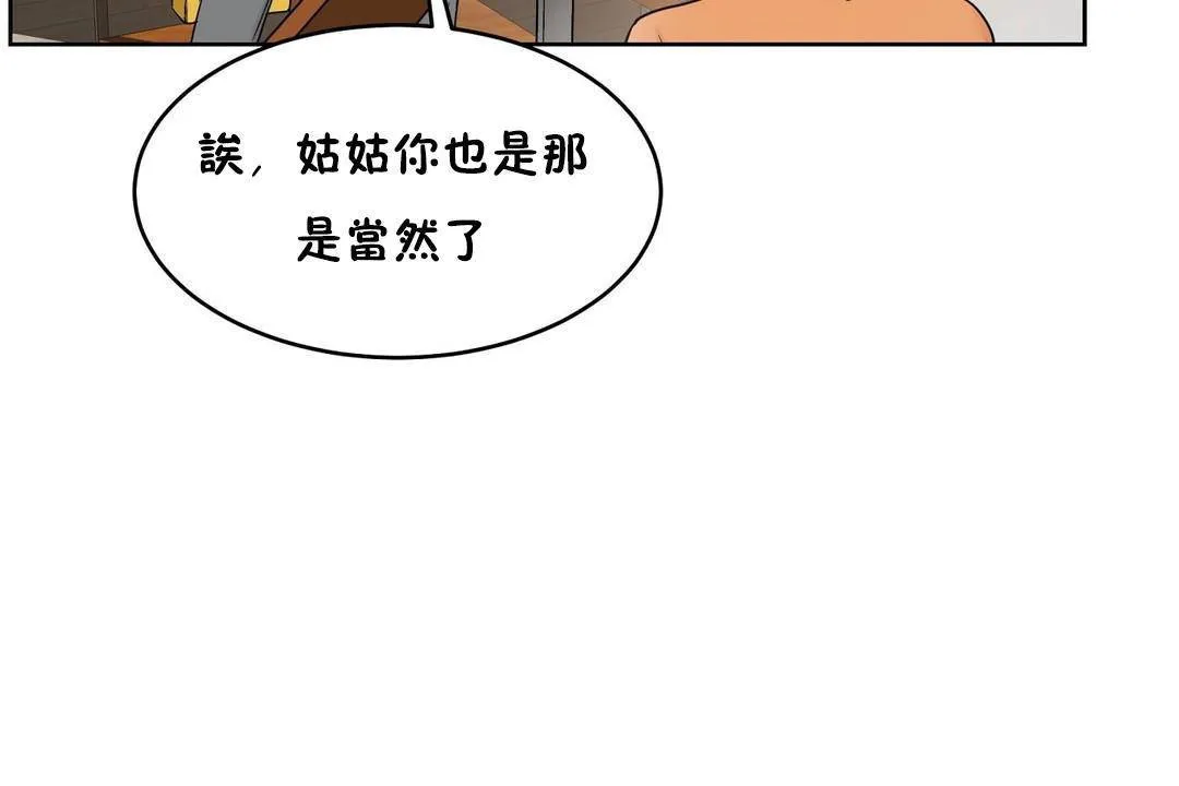 性教育-第38话 - 图片 85