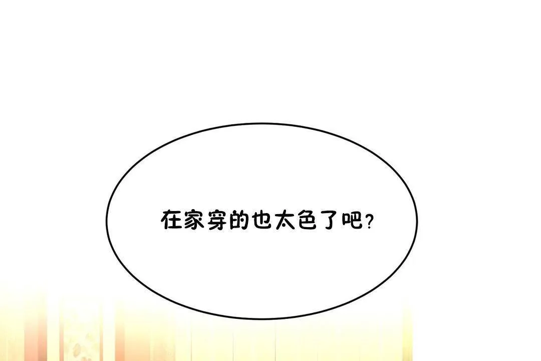 性教育-第38话 - 图片 95