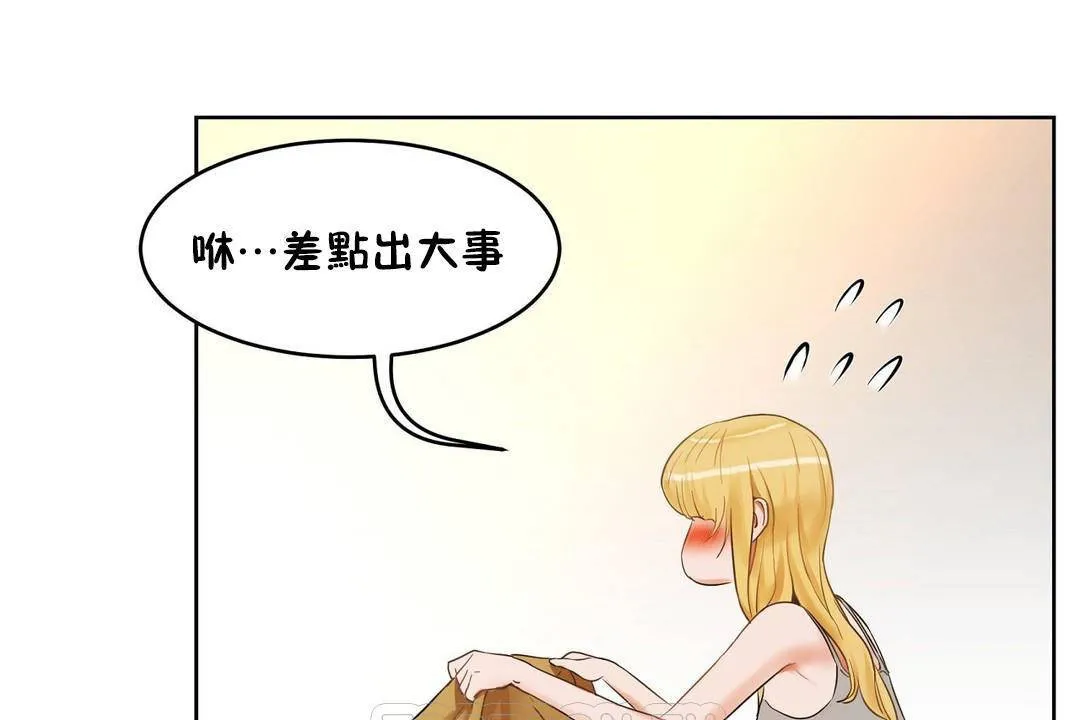性教育第38話