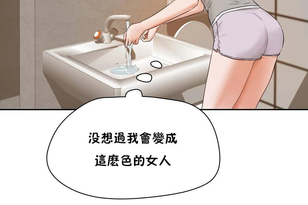 性教育第38話
