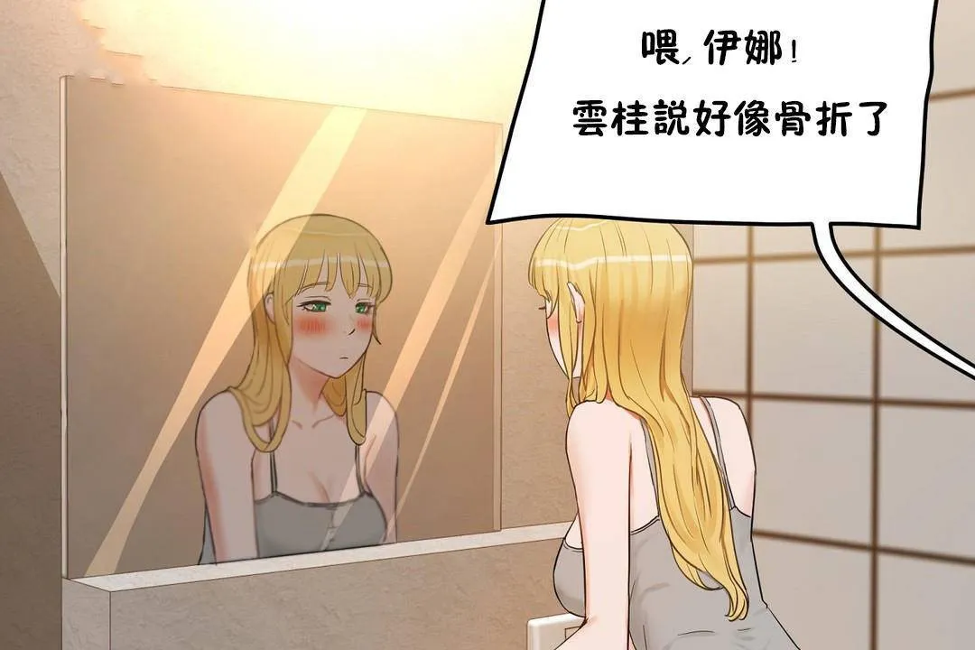 性教育-第38话 - 图片 121