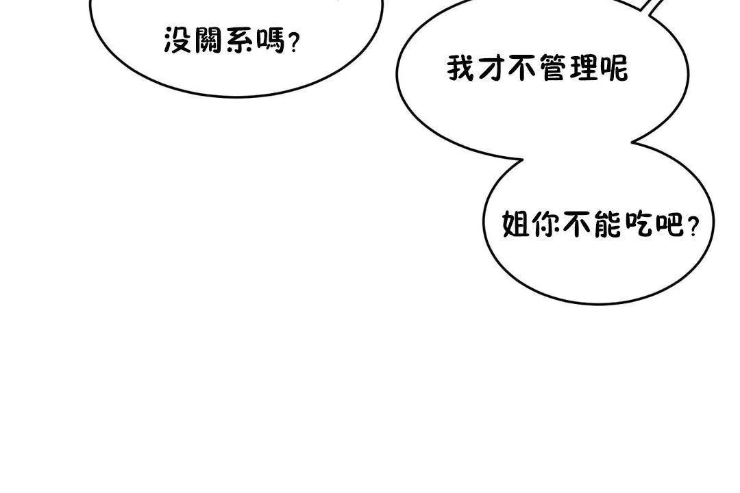 性教育-第38话 - 图片 126
