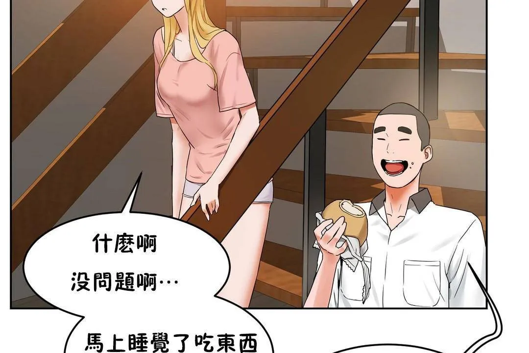 性教育-第38话 - 图片 125