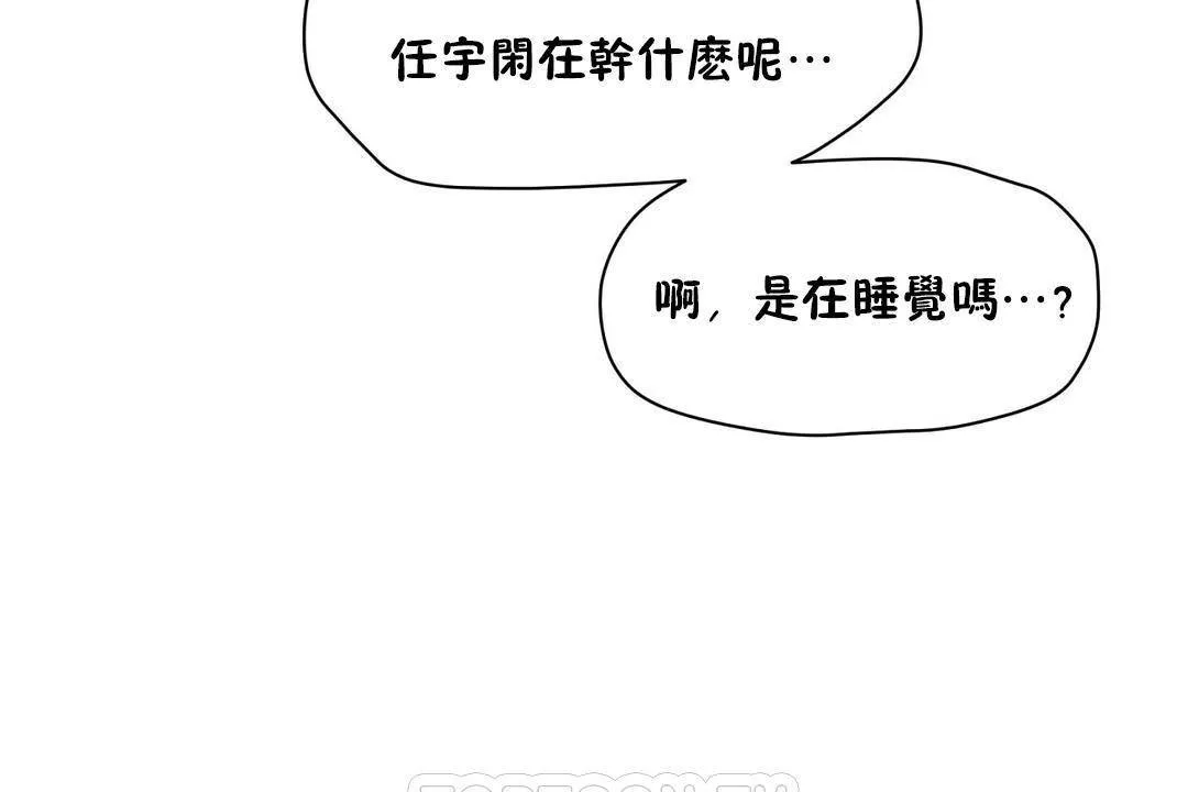 性教育-第38话 - 图片 129