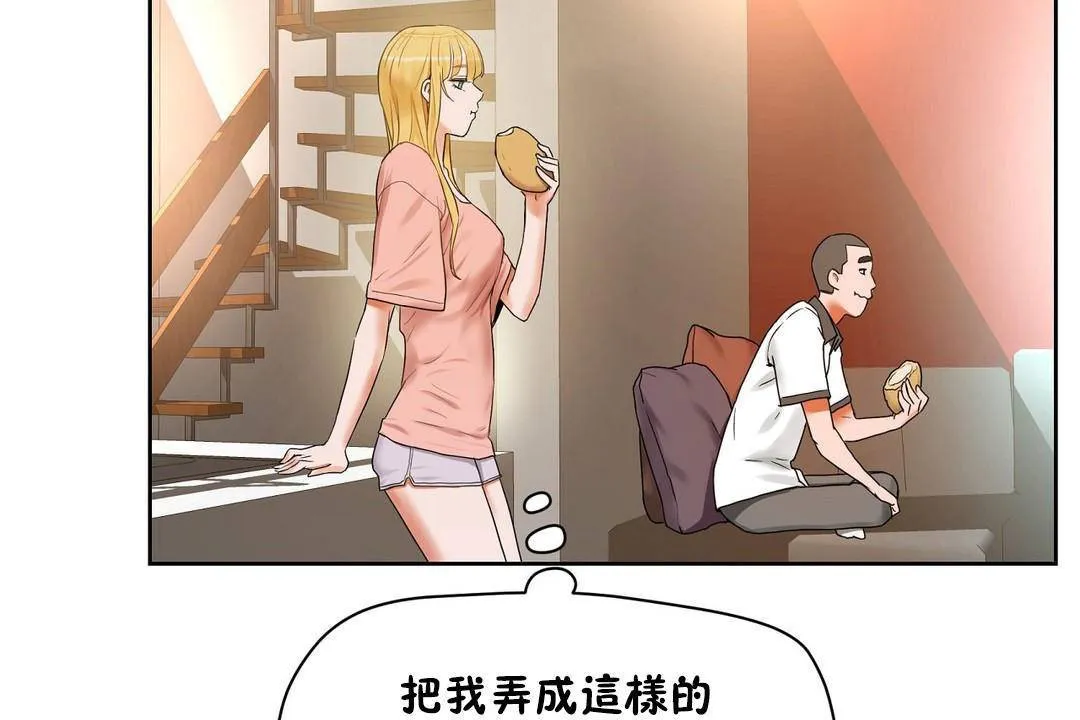 性教育-第38话 - 图片 128