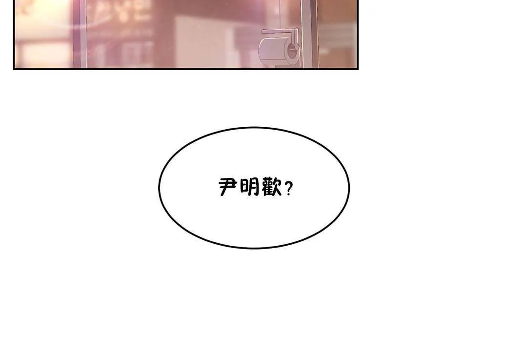 性教育-第38话 - 图片 132