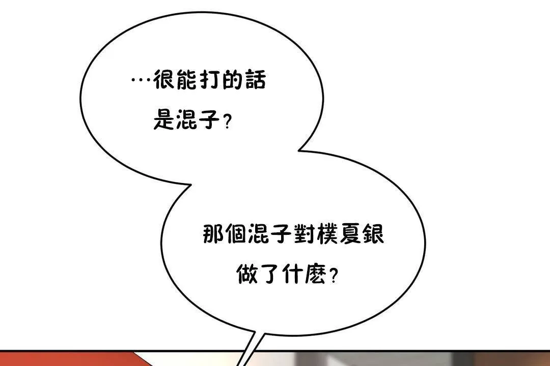 性教育第38話