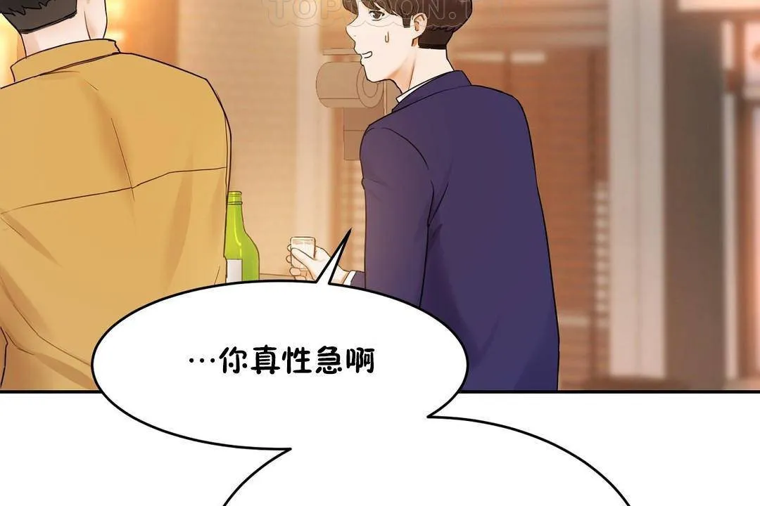 性教育-第38话 - 图片 136