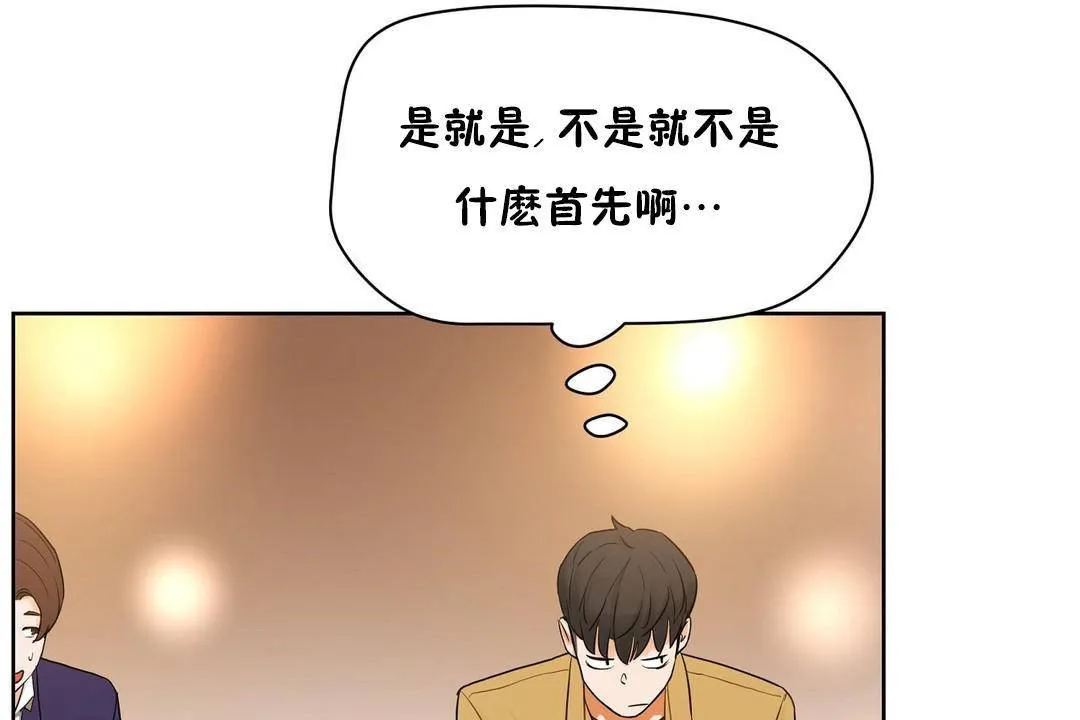 性教育-第38话 - 图片 138