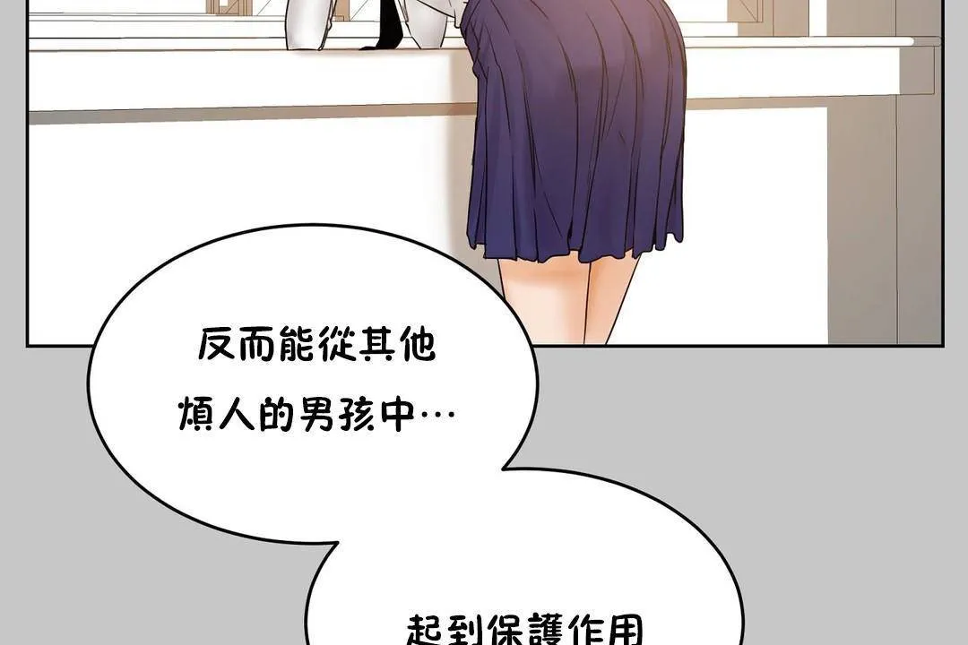 性教育-第38话 - 图片 143