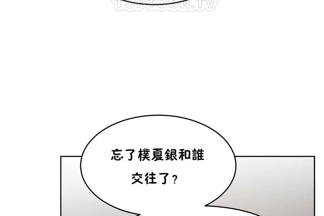 性教育-第38话 - 图片 154