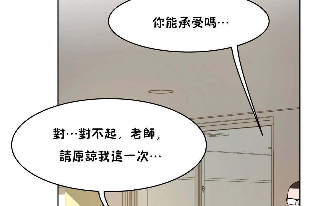 性教育第38話