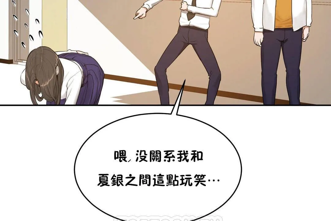 性教育-第38话 - 图片 153