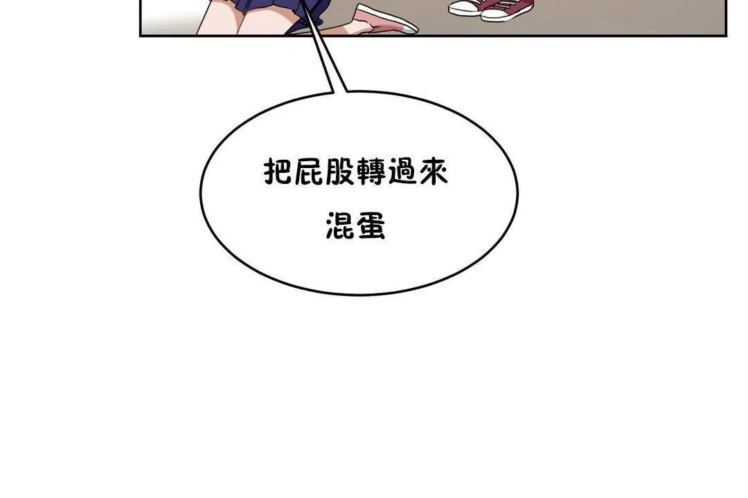 性教育-第38话 - 图片 157