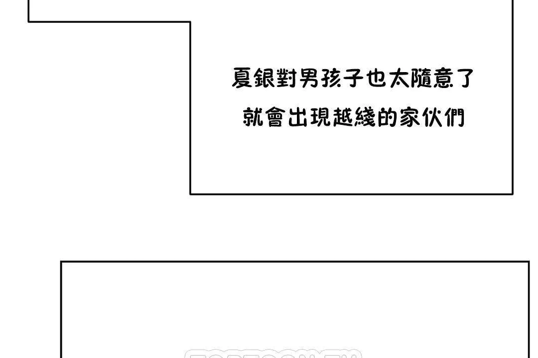 性教育-第38话 - 图片 159