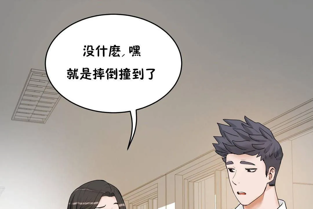 性教育-第38话 - 图片 168