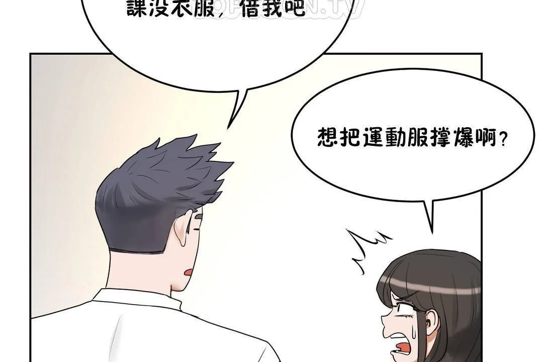 性教育-第38话 - 图片 172