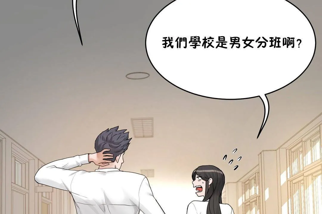 性教育-第38话 - 图片 175