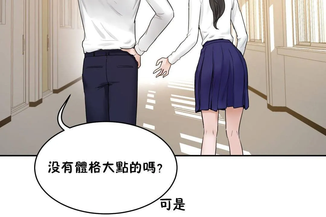 性教育-第38话 - 图片 176