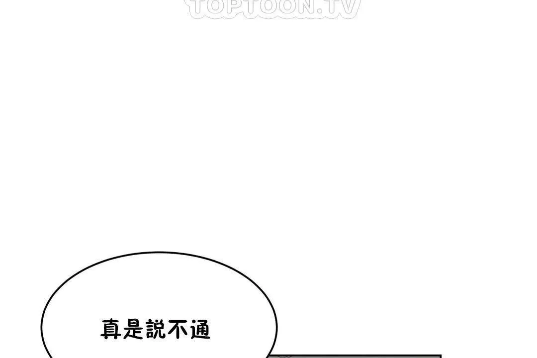 性教育-第38话 - 图片 178