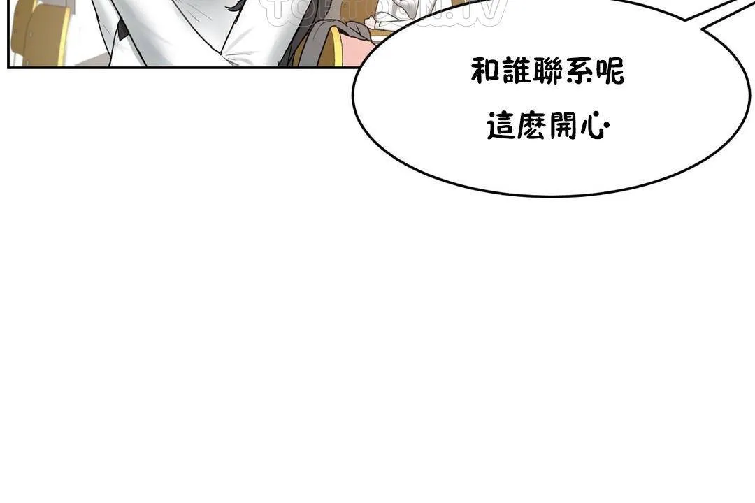 性教育-第38话 - 图片 184