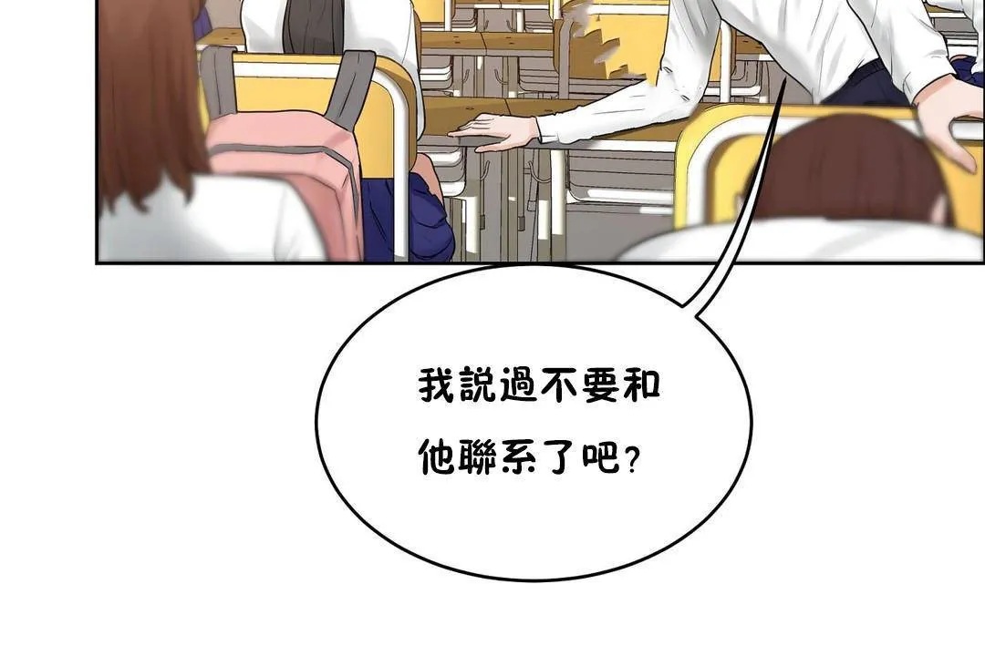 性教育-第38话 - 图片 186