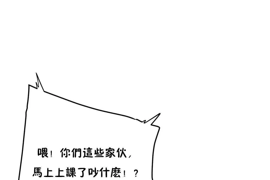 性教育-第38话 - 图片 200