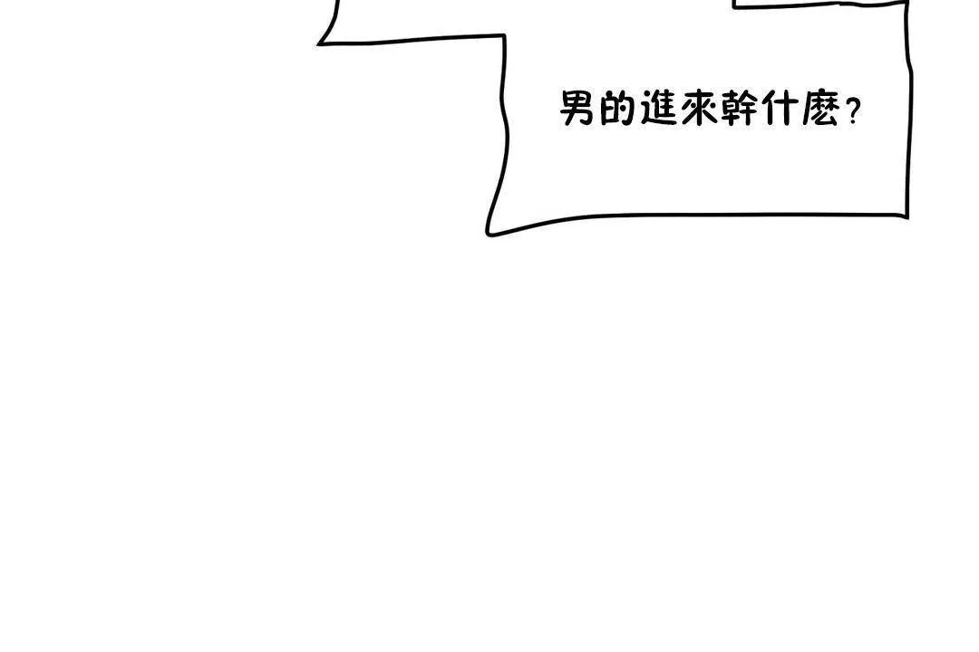 性教育-第38话 - 图片 203