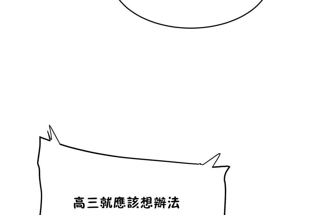 性教育第38話