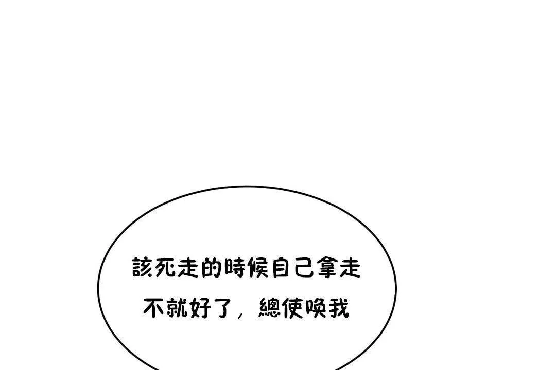 性教育-第38话 - 图片 209