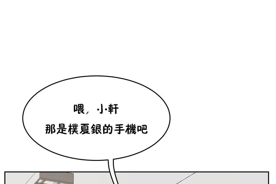 性教育-第38话 - 图片 215