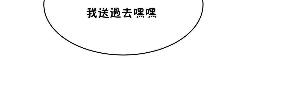 性教育-第38话 - 图片 218