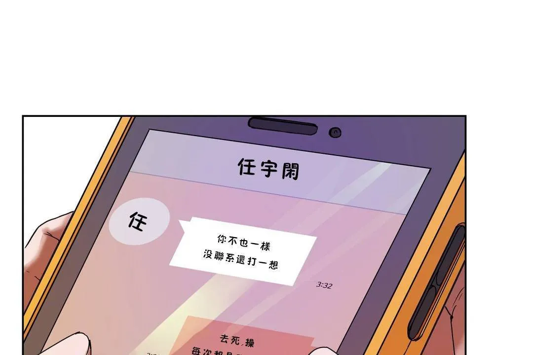 性教育-第39话 - 图片 7