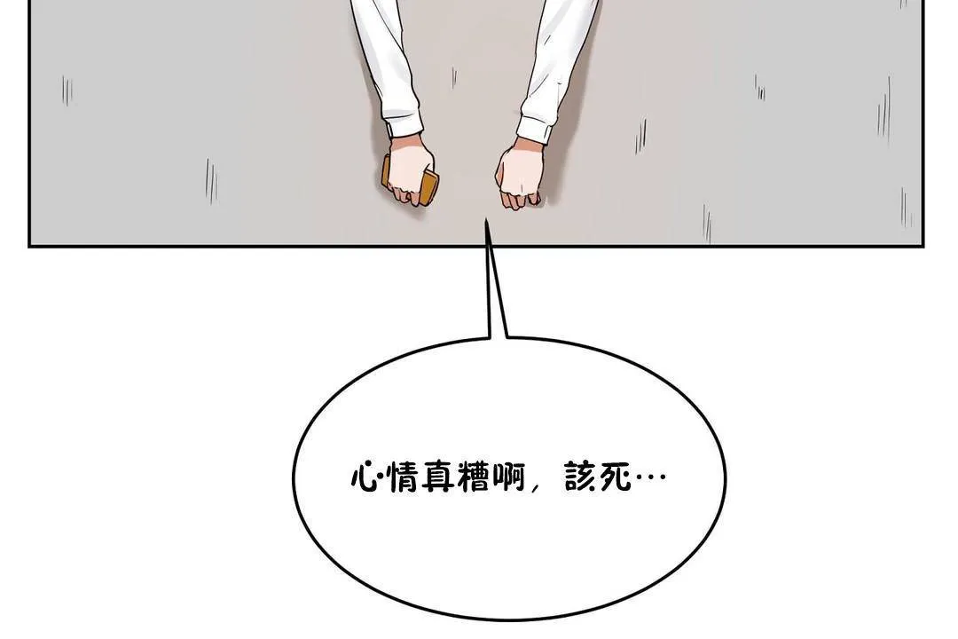 性教育-第39话 - 图片 14