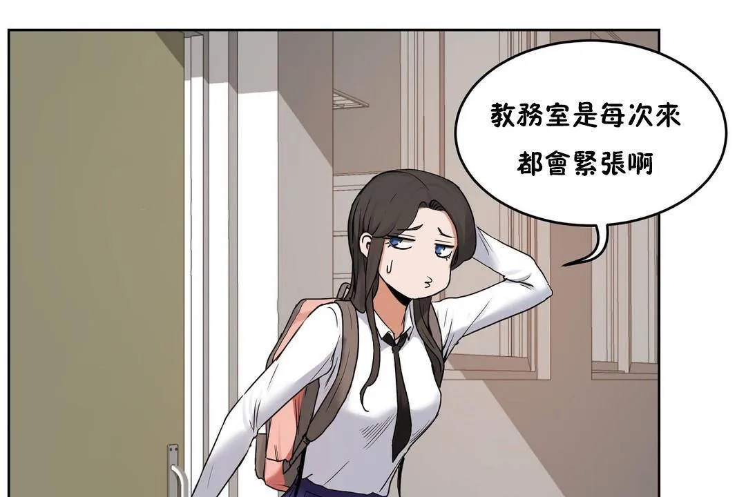 性教育-第39话 - 图片 23