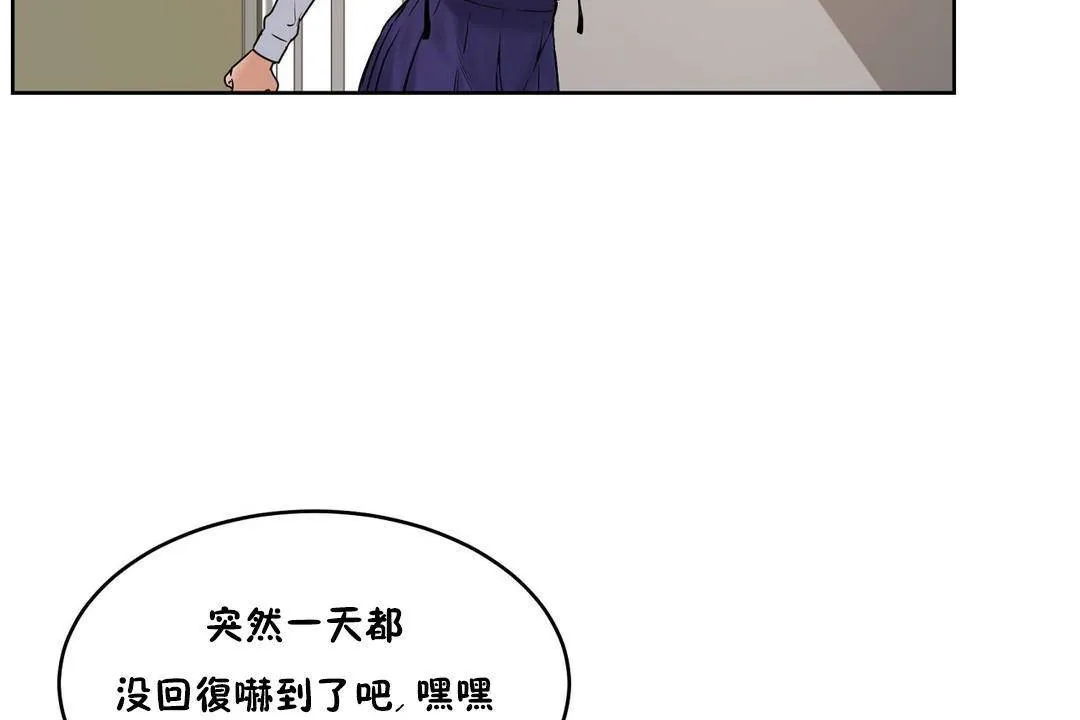 性教育-第39话 - 图片 24