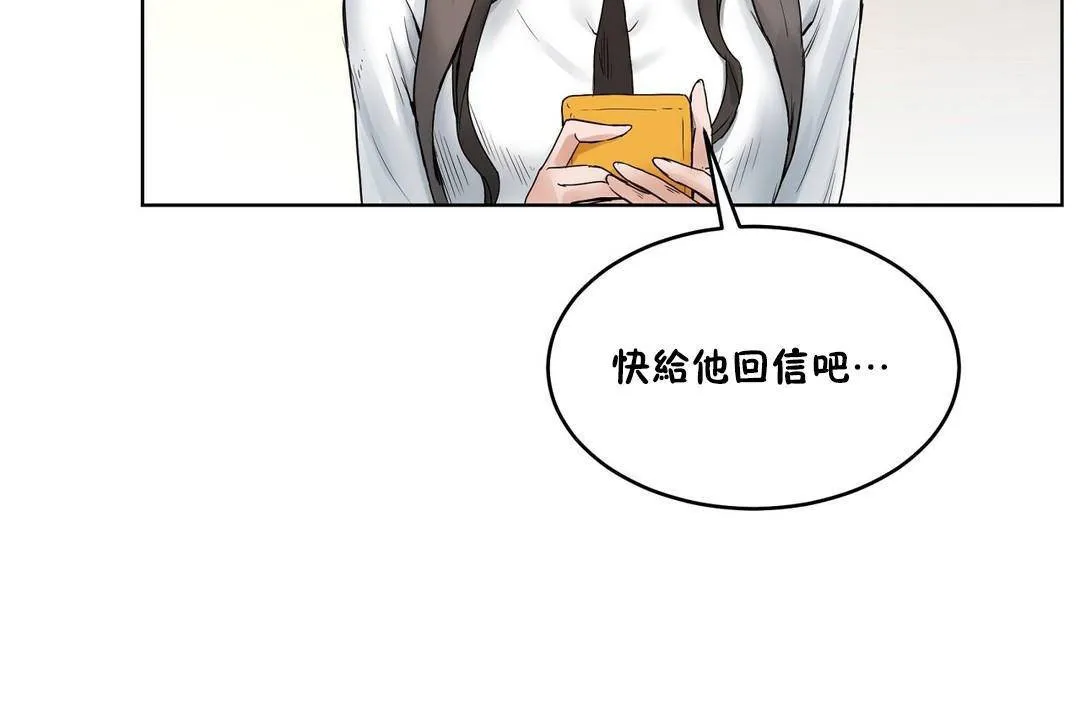 性教育-第39话 - 图片 26